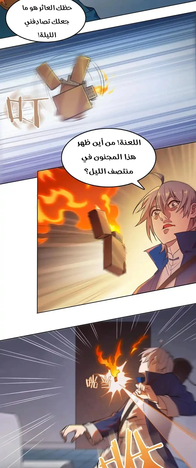Chapter Image 4